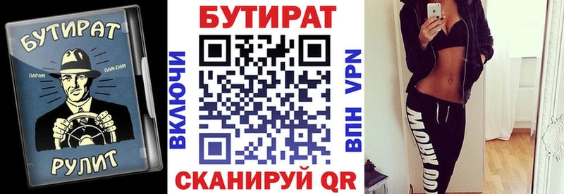 Бутират 1.4BDO  Сосногорск 