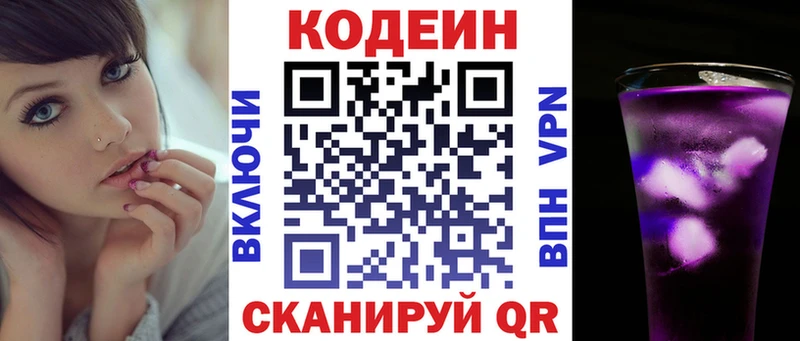 Кодеиновый сироп Lean Purple Drank  Сосногорск 