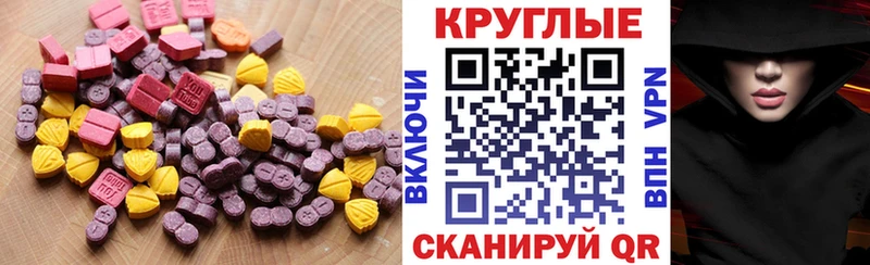 где можно купить наркотик  Сосногорск  ЭКСТАЗИ 250 мг 